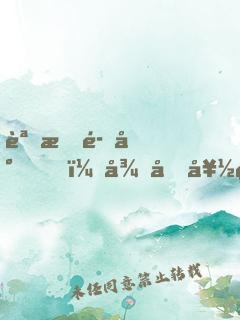 誘拐魔尊，徒兒好無恥